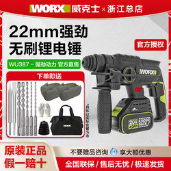 Wicks Rechargeable Electric Hammer Wu387 Brushless Lithium Electric Hammer Electric Pickaxe Electric Hammer Impact Drill Electric Concrete Drilling Tool