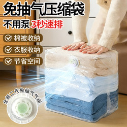 Three-Dimensional Vacuum Compression Bag for Storing Quilts and down Jackets, Special Thickened Extra-Large Bag for Storing Cotton Quilts