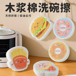Wood Pulp Cotton Sponge for Kitchen Dishwashing, Magic Scrubber for Washing Dishes and Pots, Water-Absorbing, Oil-Absorbing, Stain-Removing Special Cleaning Cloth