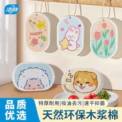 Extra Large and Thick Wood Pulp Dishwashing Sponge, Special Tool for Scrubbing Dishes and Pots in the Kitchen, Super Absorbent, Removes Stains and Doesn'T Retain Oil