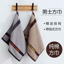 Men's Square Towel Pure Cotton Face Wash Dark Small Towel Adult Household Stain-Resistant Square Handkerchief Soft and Absorbent