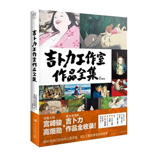 宮崎駿作品集- Top 1000件宮崎駿作品集- 2024年4月更新- Taobao