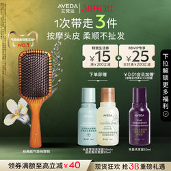 【38 in Stock, Grab It Now】Aveda Scalp Massage Cushion Brush for Volumizing and Styling with Air Cushion Massage Comb