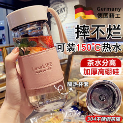 German Thickened High Borosilicate Glass Cup with Tea-Water Separation, Tea Brewing Cup for Women, High Aesthetic Appeal, Shatter-Resistant, High-Temperature Resistant Water Kettle