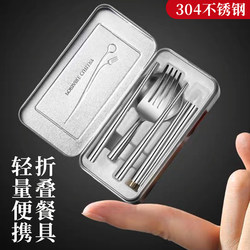 German 304 Stainless Steel Foldable Tableware Portable Set Chopsticks Fork Spoon Three-Piece Set Student Set Outdoor Travel