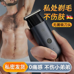 German Electric Shaver for Men and Women, Private Area Shaver, Body Hair, Pubic Hair, Egg Hair Trimmer, Shaving Knife, Special for Armpit Hair