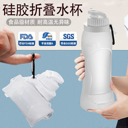 German Soft Silicone Foldable Water Cup, Food-Grade, High Temperature Resistant, Portable Water Bottle, Outdoor Travel, Sports, Transparent Water Bottle