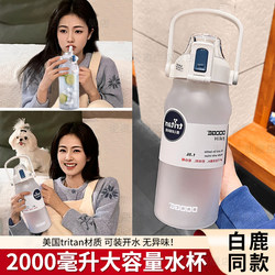 American Tritan Water Bottle, Large Capacity 2000ml, Summer Sports Water Bottle with Straw, High Temperature Resistant, Large Capacity