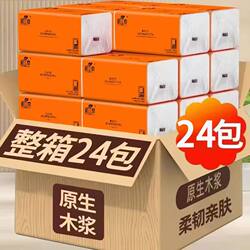 【Factory Direct Sale】24 Packs Per Box, Large Packs of Tissue Paper, Natural Wood Pulp Toilet Paper, Household Paper Towels, Toilet Paper