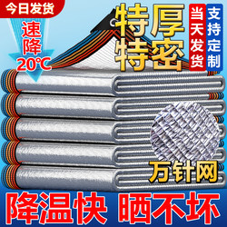 Aluminum Foil Sunshade Net, Encrypted and Thickened, Sun Protection Net for Home Balcony, Courtyard, Outdoor Carport, Plant Shading, Sun Protection, and Heat Insulation