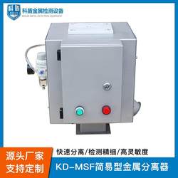 Factory direct sales fully automatic simple intelligent granulation powder particle metal separator large machine detection machine