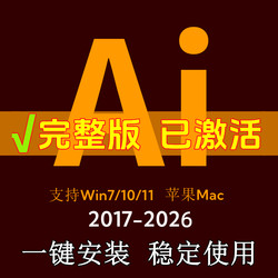 Ai Software Remote Installation of Illustrator 2026/25/24//23/22/21 for Apple Mac/Win Systems