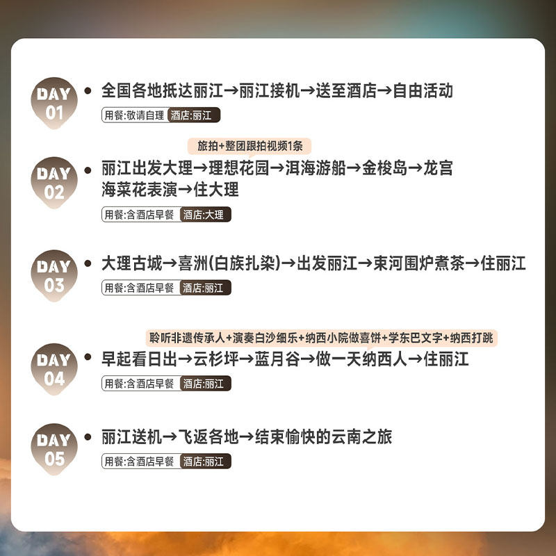 【6人Mini团】云南丽江大理泸沽湖香格里拉5天4晚游做一天纳西人