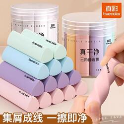 True Color Dust-Free Triangular Eraser, Ultra-Clean, Specially Designed for Elementary School Students, Erases Cleanly Without Leaving Marks, 2B Low-Dust Eraser for Children's Writing, Sketching, and Art