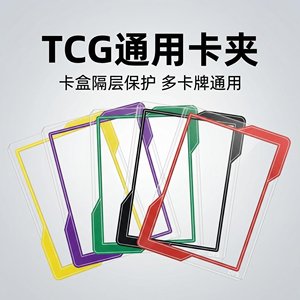 
[Imperial Fender Card Clip] UA DTCG Rune Battlefield Multiple TCG Universal Small Card Clips