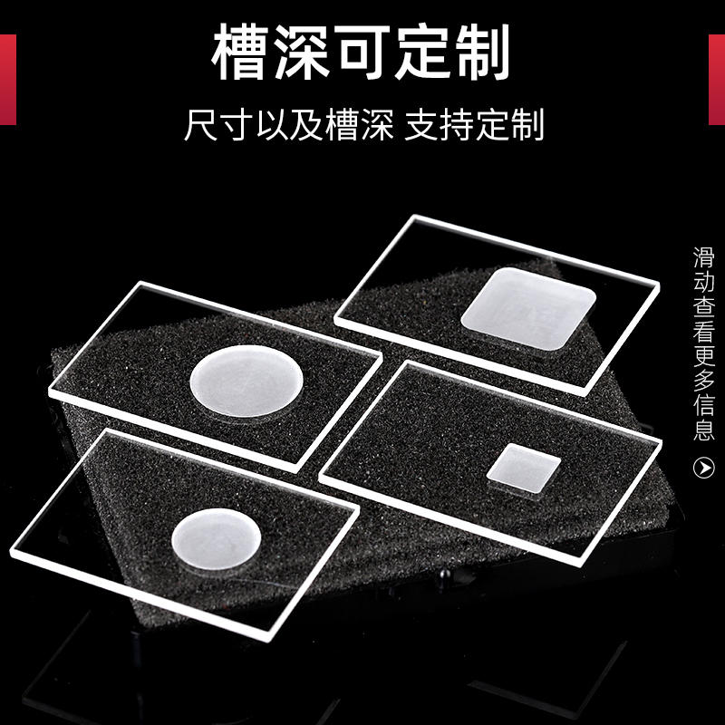 谱析光学XRD粉末样品槽 方圆形槽高透光可定制 布鲁克岛津帕纳科 理学衍射片 载玻片石英玻璃片凹槽xrd样品台-淘宝网