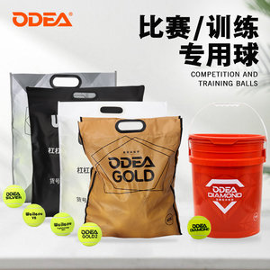 ODEAR Odear Training Tennis Adult Professional Practice Tennis DD2DD3GOLD Playing Beginner Ball
