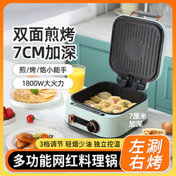 Riscaldamento Bifacciale Domestico Per Approfondire L'artefatto Per Pancake Automatico Con Padella Antiaderente Per Frittelle Per La Colazione