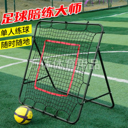 Football Training Rebound Net, Rebound Net for Shooting Training, Passing Single-Player Auxiliary Training Equipment, Football Rebound Goal