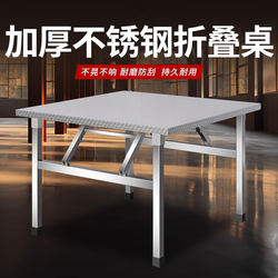 Stainless Steel Folding Table 80X80 Household Portable Square 90X90 Dining Table for Stall Setup Commercial Barbecue Outdoor Use