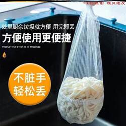 Large Disposable Kitchen Filter Net for Sink, Used for Leftover Food and Waste