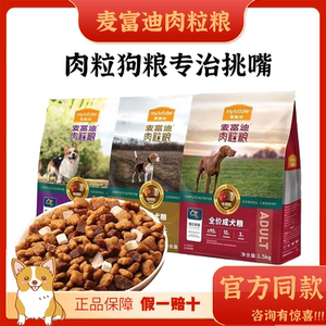 McFudi meat grain dog food puppies into dog food chicken duck, beef beef beef beef hair skin care natural fresh meat food