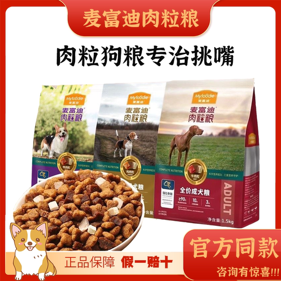 McFudi meat grain dog food puppies into dog food chicken duck, beef beef beef beef hair skin care natural fresh meat food