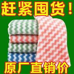 Household Kitchen Cloth, Cationic Dishwashing Cloth, Special for Dishwashing, Coral Fleece for Stove, Not Easy to Shed, Absorbs Water and Does Not Stick to Oil