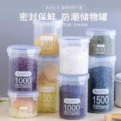 Sealed Large Transparent Plastic Sealed Jar Milk Powder Jar Food Jar Kitchen Grain Storage Box Storage Jar