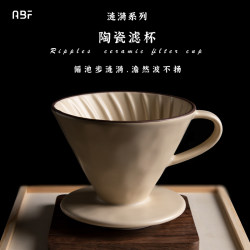 Abf Ripple Pour-Over Coffee Maker Set Filter Cup V60 Funnel Ceramic V-Shaped Extraction Drip Filter Tool