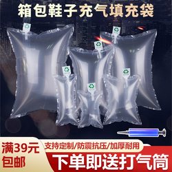 Packaging Filler for Backpacks, Display Bags, Casual Shoes, Packing, Inflatable Shockproof Bubble Backpack Cushioning Bags, E-Commerce Opening