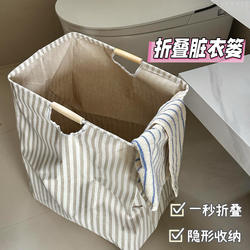 Foldable Large-Capacity Dirty Clothes Storage Basket, Bathroom Laundry Basket, Household Laundry Hamper with a Stylish Design