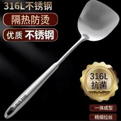 German 316 Stainless Steel Cooking Spatula, Kitchen Anti-Scalding Spatula, Soup Spoon, Colander, Household Kitchen Utensil Set