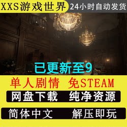Bioshock Pc Game 1/2/3/4/5/6/7/8, Choose Any One, Delivered Via Cloud Drive, No Need for Steam Installation