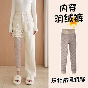 
Women's winter 2026 new Northeastern cotton pants, white duck down plus velvet, cold-proof inner liner warm pants