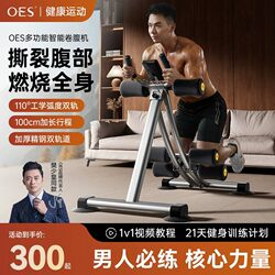 Oes Abdominal Curling Machine, Abdominal Muscle Trainer, Fitness Exercise Home Exercise Equipment, Men's Slim Belly Training Abdominal Muscle Tool