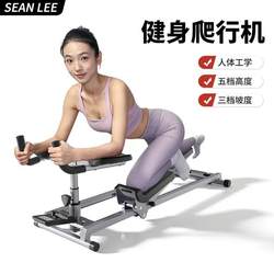 Seanlee Crawling Machine Multi-Functional Core Training Spine Indoor Climbing Fitness Leg Training and Shaping