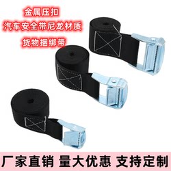 Thickened Nylon Wear-Resistant Cargo Lashing Straps for Car Goods, Universal Tightening Straps and Tensioners
