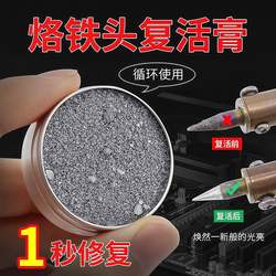 Soldering Iron Tip Restoration Paste Solves the Problem of Soldering Iron Tips Turning Black and Not Soldering, Cleans Oxidation, Maintains and Repairs, Removes the Black Layer