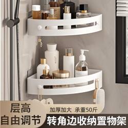 Bathroom Punch-Free Triangular Storage Rack Without Punching Wall-Mounted Wall Storage Rack Bathroom Bathroom Sink Rack