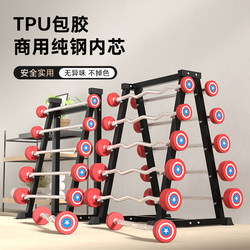 Fixed Barbell Combination Set Barbell for Men and Women Fitness Commercial Straight Bar and Curved Bar Barbell Bar Integrated Barbell Rack