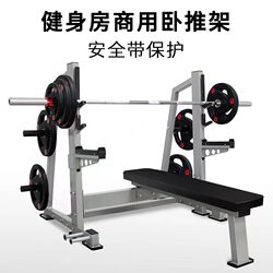 Professional Barbell Bench Press Rack with Protective Bar, Commercial Multifunctional Powerlifting Rack with Protective Bar, Weightlifting Fitness Equipment