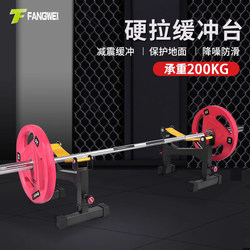 Deadlift Cushioning Rack, Cushioning Pad, Barbell and Dumbbell Weight Placement, Home Deadlift Platform, Balance Training Stand, Fitness Equipment