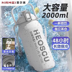 German Quality Insulated Ice Cooler Cup, Large Capacity Sports Ice Cooler Water Bottle, 2L for Men