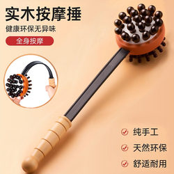 Massage Hammer with Double-Sided Wooden Beads, Rubber and Iron, Multifunctional Meridian Tapping Tool, Health-Preserving Handheld Back-Pounding and Tapping Massage Hammer