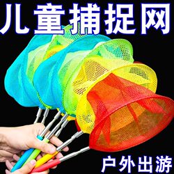 Outdoor Fishing Net for Catching Small Fish and Shrimp, Portable Telescopic Net for Catching Butterflies, Sturdy and Ultra-Hard Fishing Net for Children