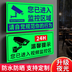 Surveillance Warning Sign with Luminous Sticker: There Is a Surveillance Sign Inside. You Have Entered an Area with 24-Hour Video Surveillance. Warning Sticker