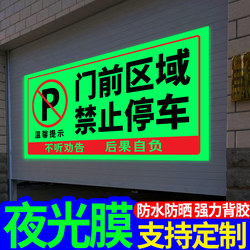 No Parking in Front of the Building, Luminous Warning Sign, No Parking Sign, Garage Rolling Door, Please Do Not Park in Front of the Room Door