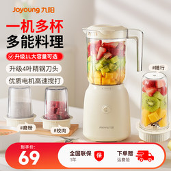 Joyoung Juicer Small Food Processor for Home Use, Fruit and Vegetable Supplement Smoothie Cup, Electric Fruit Juicer Cup, Juice Extractor