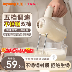 Joyoung Egg Beater Household Handheld Electric Small Baking Cake Cream Mixer Stainless Steel Egg Beater